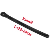 Гребенка для роликов универсальная узкая (стреп) 23-24см